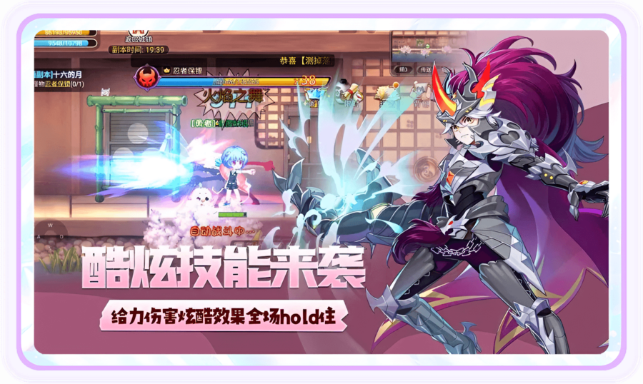 《永恒岛高清重置版》4K画质复刻经典彩虹岛，怀旧冒险必玩的横版MMO手游