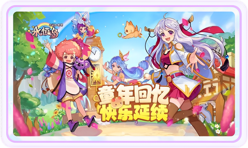 《永恒岛高清重置版》入坑指南：轻松上手不肝不氪，重温纯粹冒险乐趣