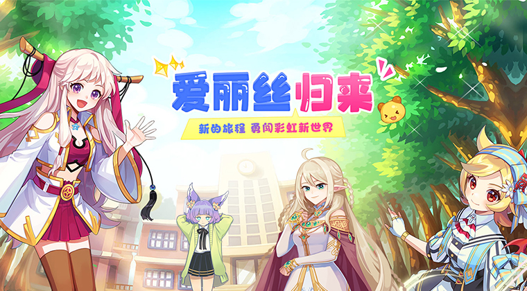 永恒岛高清重置版手游：幻境50区2月4日启幕，开荒攻略助新老玩家快速领跑